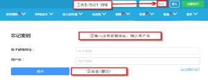 忘记密码