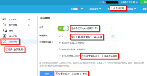 自我限制
