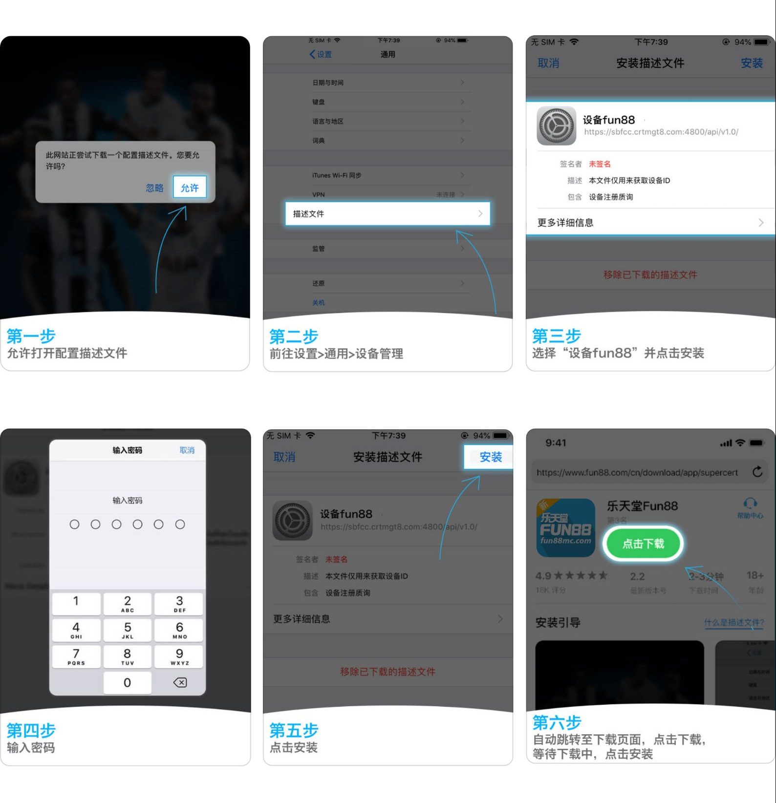 苹果手机上下载一竞技手机应用程序的步骤