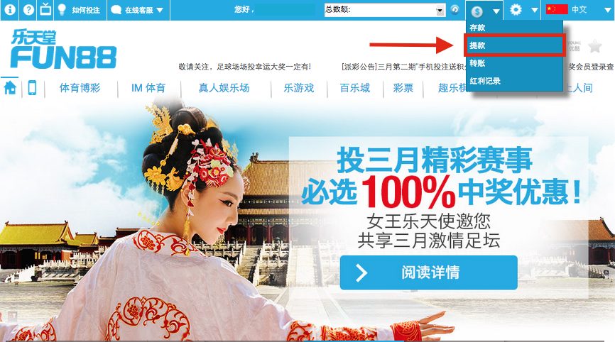一竞技如何提款